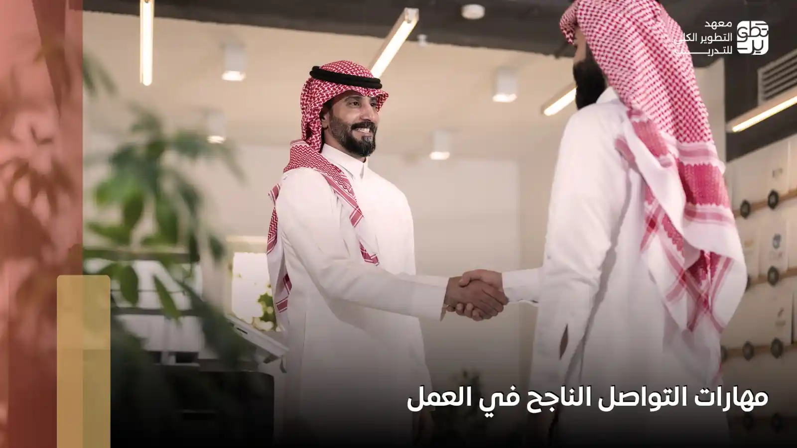 طريقة دعم الموارد البشرية للموظف