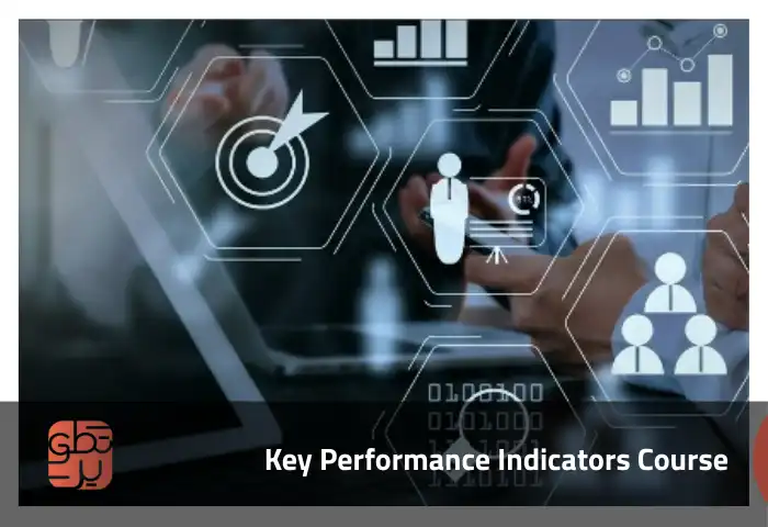  دورة مؤشرات الأداء الرئيسية -KPIs